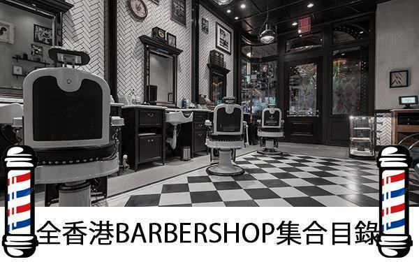 Hong Kong Barber shop
